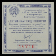 Медаль "За мир и сотрудничество: Горбачев и Вайцзеккер" 1989 (в п/у)