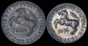Набор из 2 нотгельдов 1 марка, 50 пфеннигов 1921 (Вестфалия)