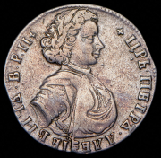 Полтина 1710