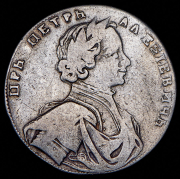 Полтина 1712