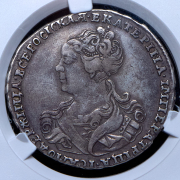 Полтина 1726 (в слабе)