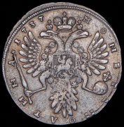 Полтина 1737