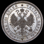 Полтина 1860 СПБ-ФБ