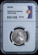Полуполтинник 1751 (в слабе)