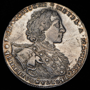 Рубль 1723 ОК