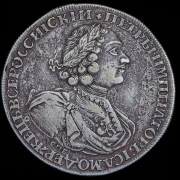 Рубль 1724 СПБ