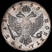 Рубль 1743 ММД