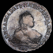 Рубль 1748 СПБ