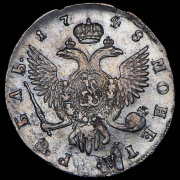 Рубль 1748 СПБ