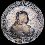 Рубль 1749 СПБ