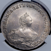 Рубль 1756 (в слабе) СПБ-IМ