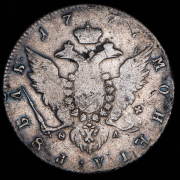 Рубль 1777 СПБ-ФЛ