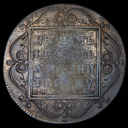 Рубль 1799 СМ-МБ