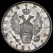 Рубль 1811 СПБ-ФГ