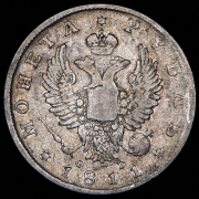 Рубль 1811 СПБ-ФГ