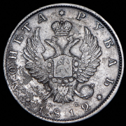 Рубль 1812 СПБ-МФ