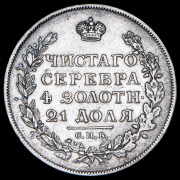 Рубль 1812 СПБ-МФ