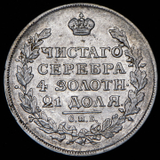 Рубль 1813 СПБ-ПС