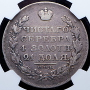 Рубль 1818 (в слабе) СПБ-ПС