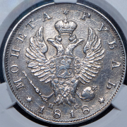 Рубль 1818 (в слабе) СПБ-ПС