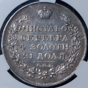 Рубль 1818 (в слабе) СПБ-ПС