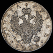 Рубль 1823 СПБ-ПД