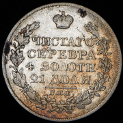 Рубль 1823 СПБ-ПД