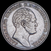 Рубль 1834 "Колонна"