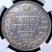 Рубль 1843 (в слабе) СПБ-АЧ
