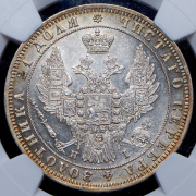 Рубль 1848 (в слабе) СПБ-НI