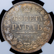 Рубль 1848 (в слабе) СПБ-НI