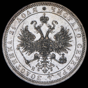 Рубль 1867 СПБ-НI