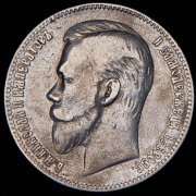 Рубль 1901 (ФЗ)