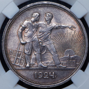 Рубль 1924 (в слабе) (ПЛ)