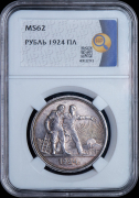 Рубль 1924 (в слабе)