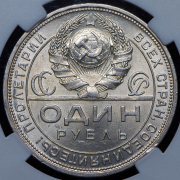 Рубль 1924 (в слабе) (ПЛ)