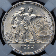 Рубль 1924 (в слабе) (ПЛ)