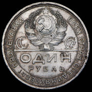 Рубль 1924 (ПЛ)