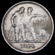 Рубль 1924 (ПЛ)
