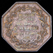 Жетон "Железная дорога из Парижа в Орлеан" 1842-1891 (Франция)