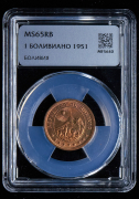 1 боливиано 1951 (Боливия) (в слабе)