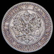 1 марка 1866 (Финляндия) S