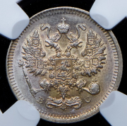 10 копеек 1913 (в слабе) СПБ-ВС