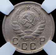 10 копеек 1942 (в слабе)