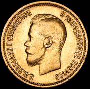 10 рублей 1899 (ФЗ)