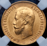 10 рублей 1911 (в слабе) (ЭБ)
