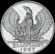100 драхм 1967 "Апрельская революция" (Греция)