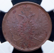 2 копейки 1859 (в слабе) ЕМ