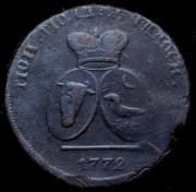 2 пара - 3 копейки 1772