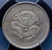 20 центов 1911-1915 (Юньнань (Yun-Nan), Китай) (в слабе)